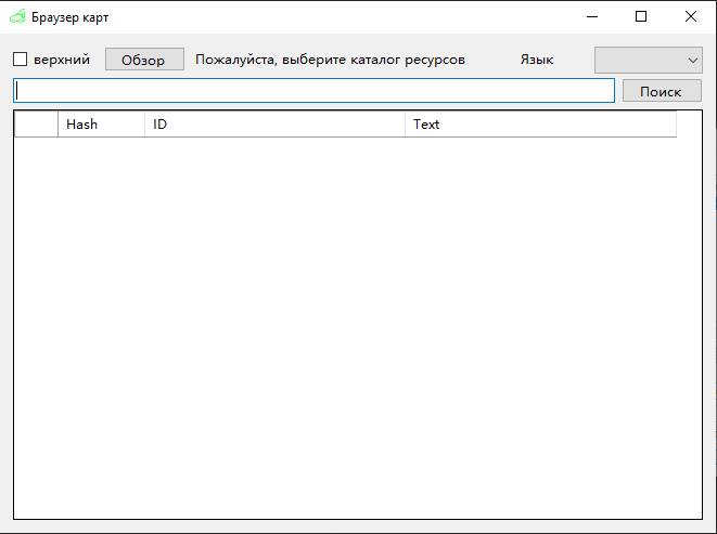 Браузер текстов