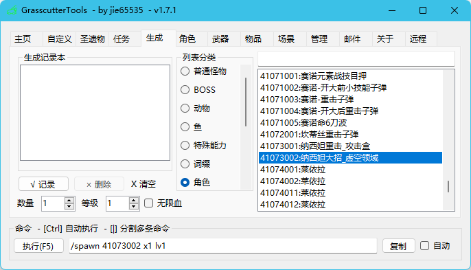 Spawn Entity Screenshort