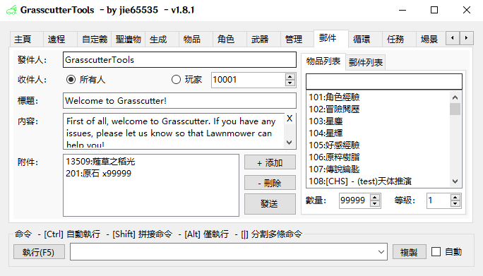 Mail Editor