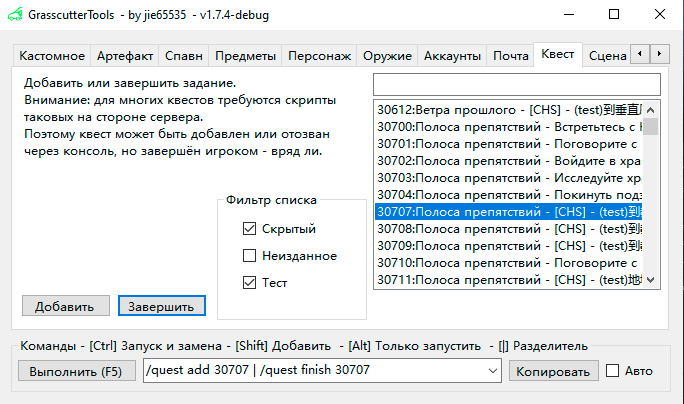 Квесты