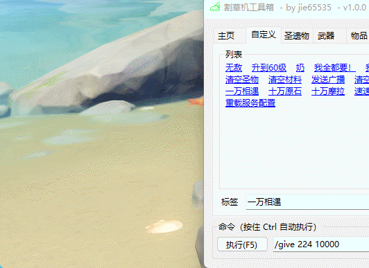 Open Command