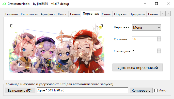 Скриншот выдачи персонажа