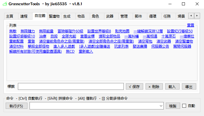 Custom Commands Screenshot