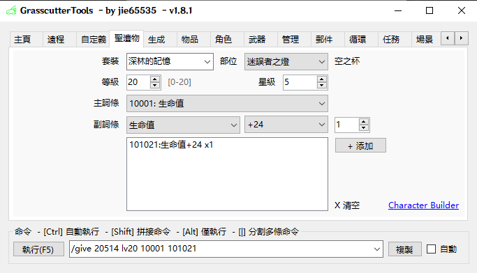 Custom Artifact Screenshot