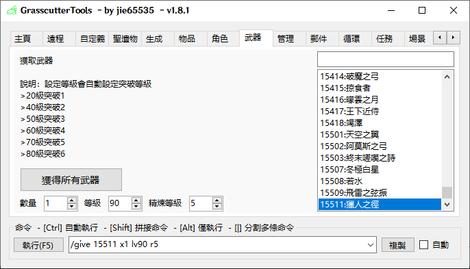 Custom Weapon Screenshort