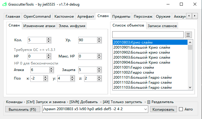 Улучшенный спавн