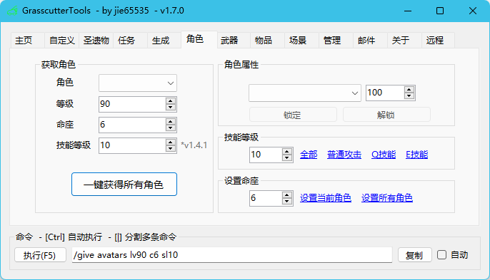 Give Avatar Screenshort