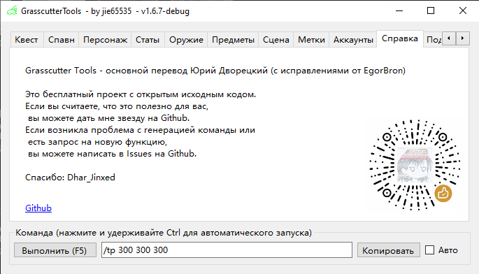 Скриншот Credits