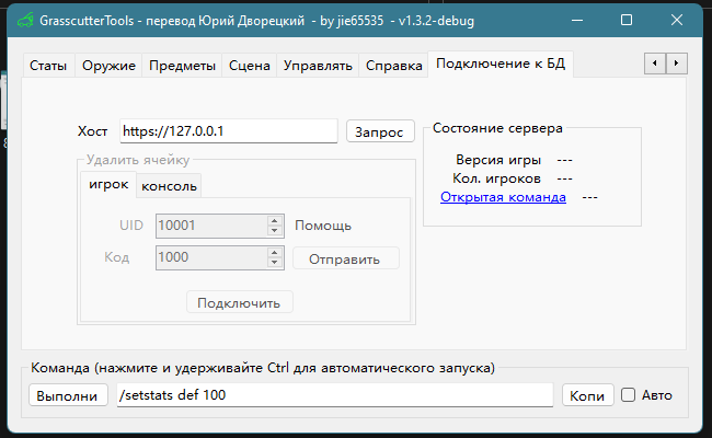 Скриншот Удаленного доступа