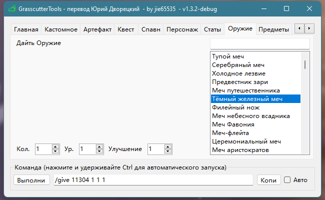 Скриншот Пользовательского оружия