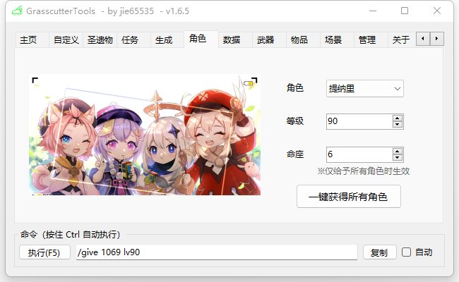 Give Avatar Screenshort