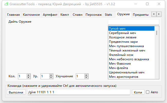 Custom Weapon Screenshort
