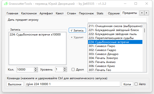 Give Item Screenshort