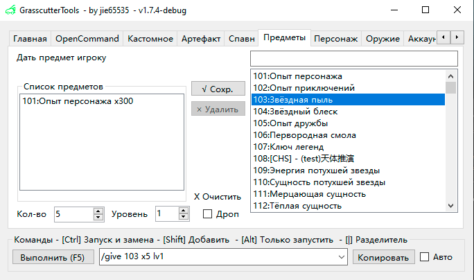 Выдача предметов