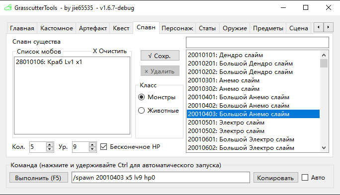 Скриншот спавна сущностей
