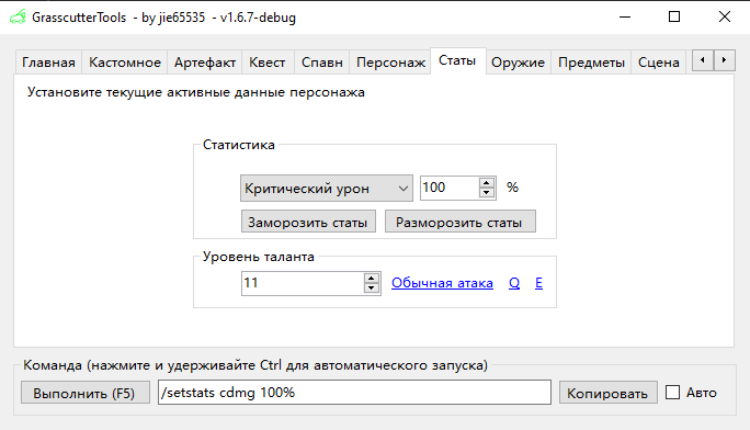 Скриншот кастомной статистики