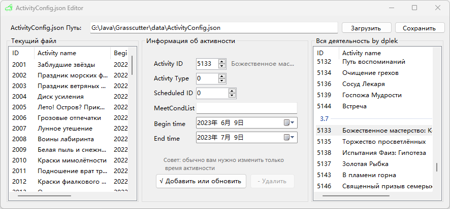 Activity Editor