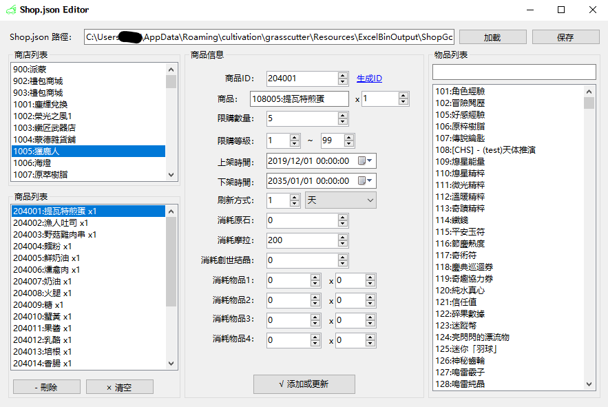 Shop Editor