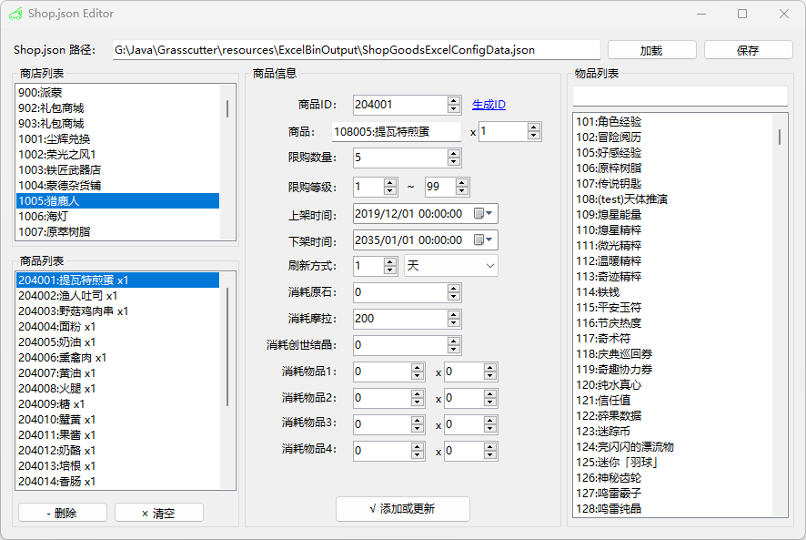 Shop Editor