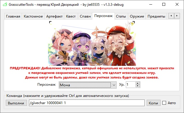 Скриншот Дать Персонажа Screenshort