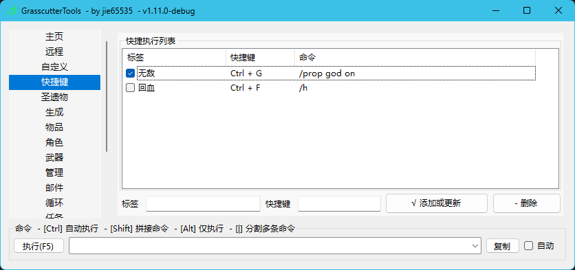 HotKey