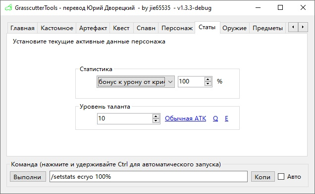 Скриншот Пользовательская статистика