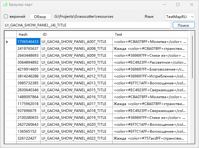 Текстоый браузер карт