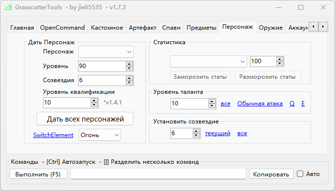 Скриншот выдачи персонажа