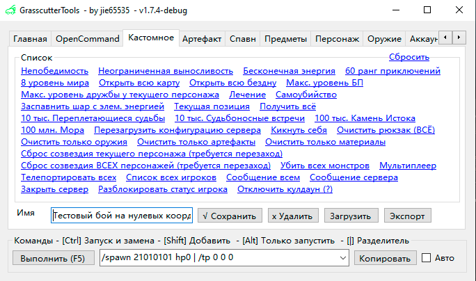Кастомные команды