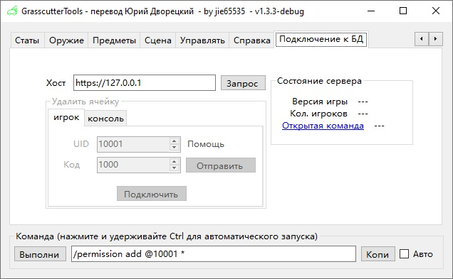 Скриншот Удаленного доступа