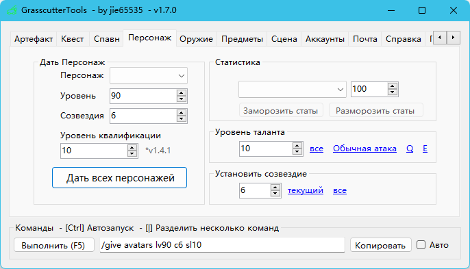 Скриншот выдачи персонажа