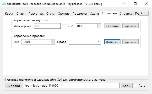 Управление
