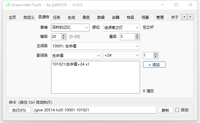 Custom Artifact Screenshot