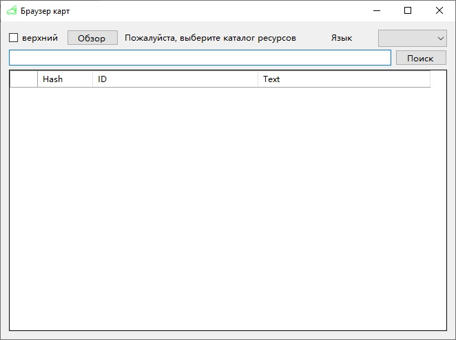 Текстоый браузер карт