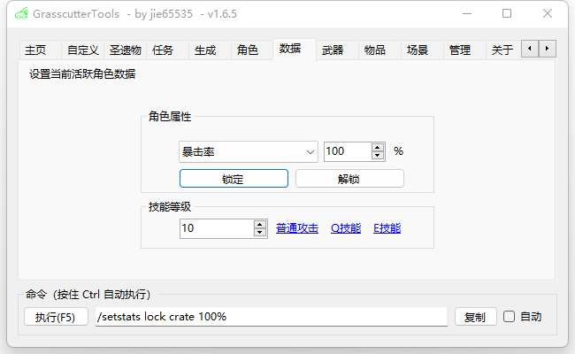 Custom Stats Screenshort
