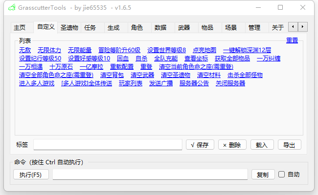Custom Commands Screenshot