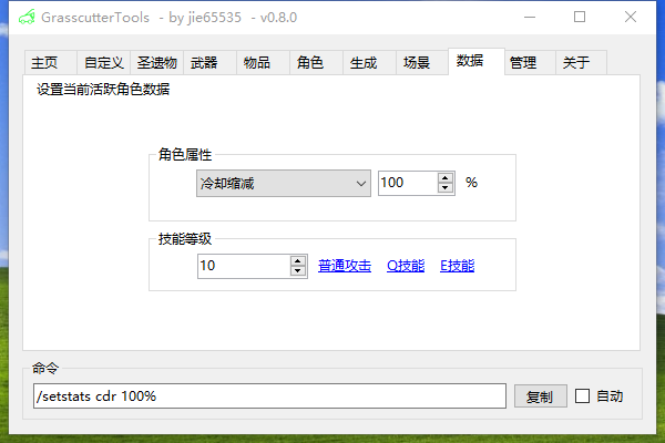 Custom Stats Screenshort