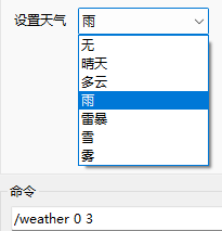 SetClimate