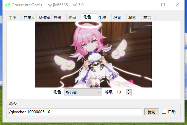 Give Avatar Screenshort