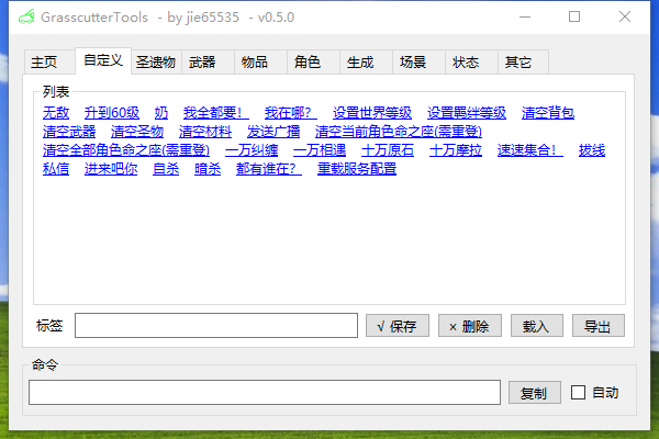 Custom Commands Screenshot