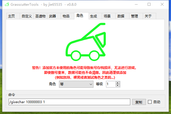 Give Avatar Screenshort