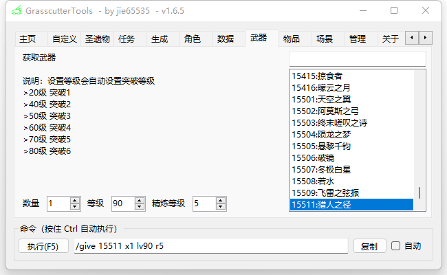 Custom Weapon Screenshort