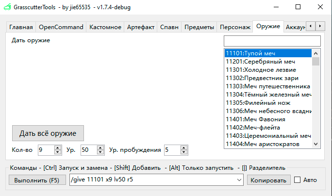 Выдача оружий