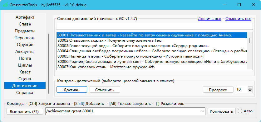 Achievement Page
