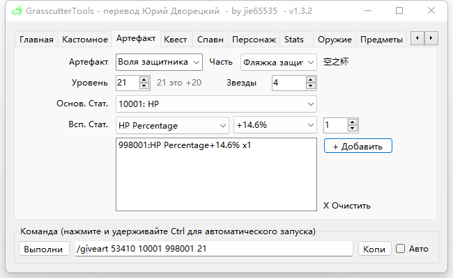 Custom Artifact Screenshot
