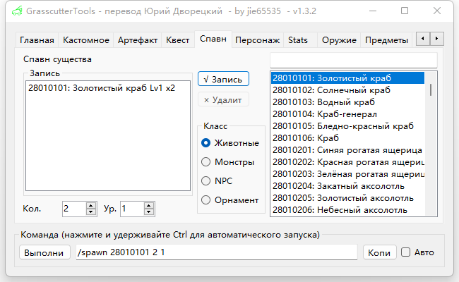 Spawn Entity Screenshort