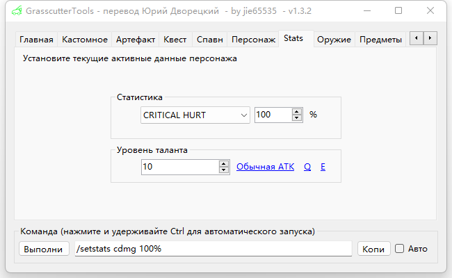 Custom Stats Screenshort