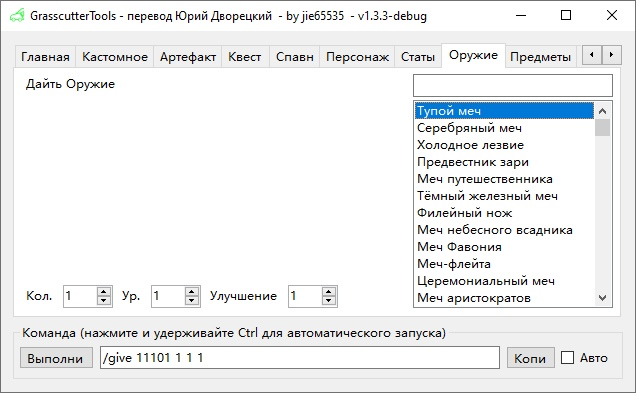 Скриншот Пользовательского оружия