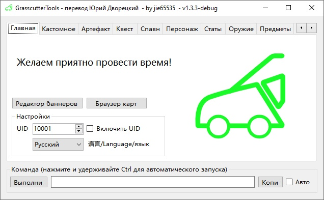 Главная