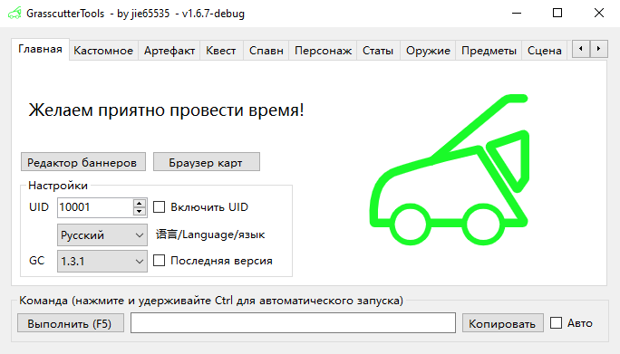 Главная